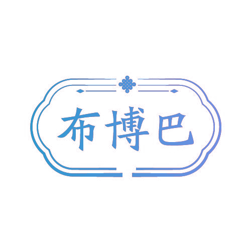布博巴