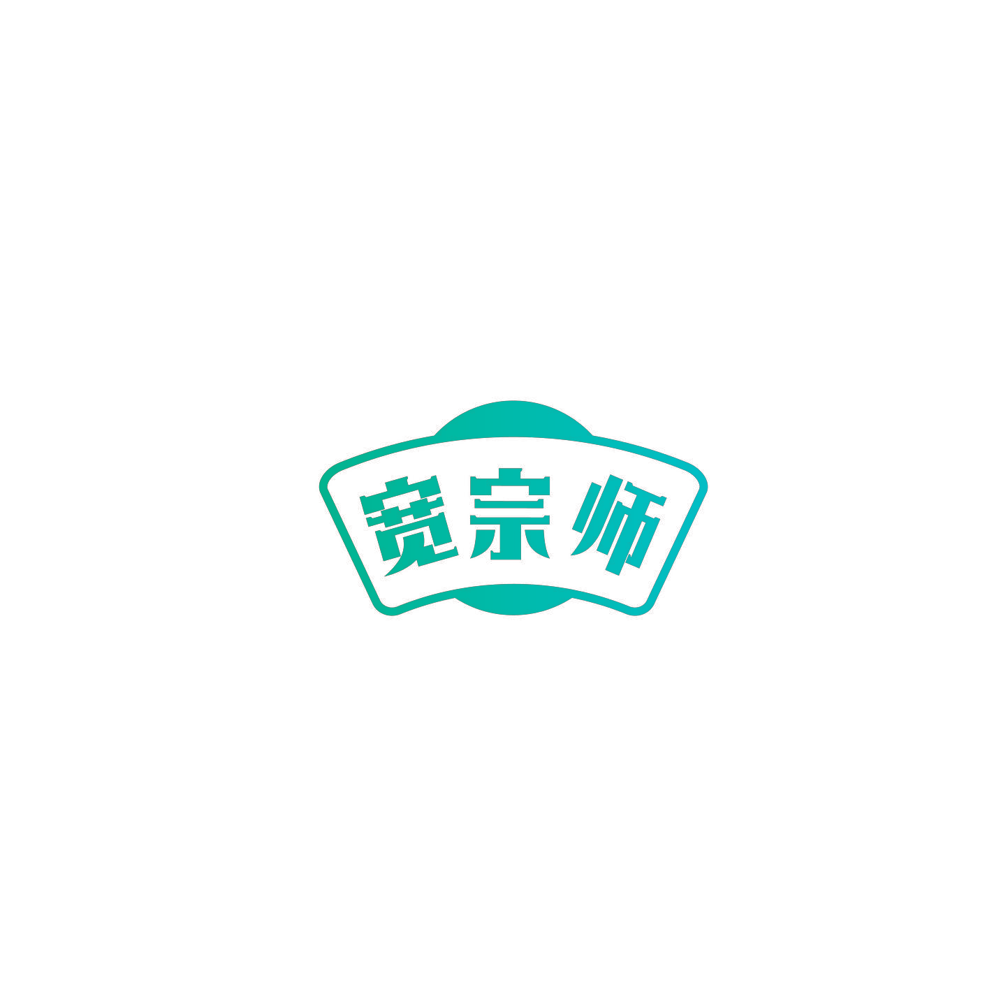 宽宗师