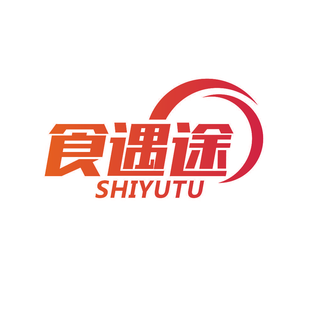 食遇途