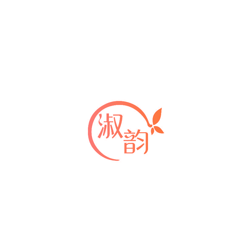 淑韵