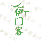 伊门客