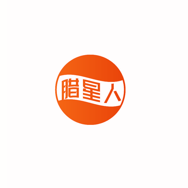 腊星人