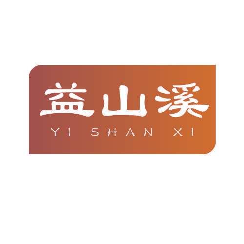 益山溪