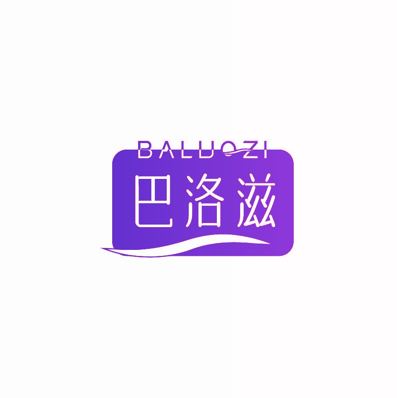 巴洛滋