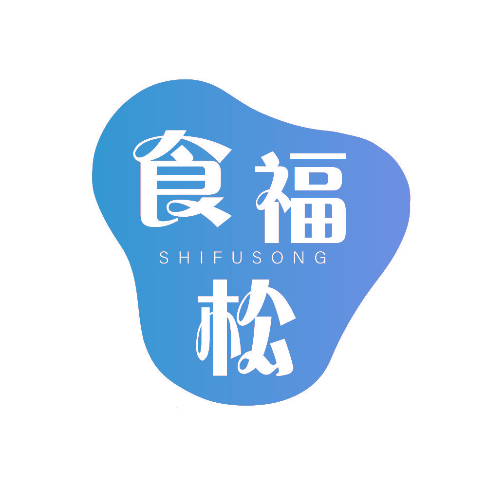 食福松