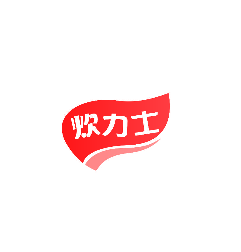 炊力士