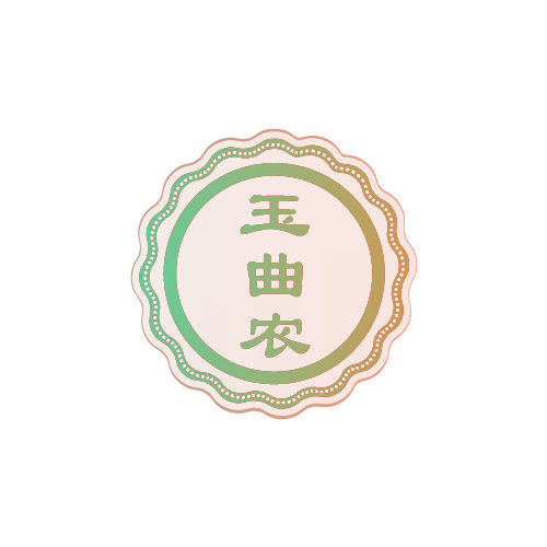 玉曲农