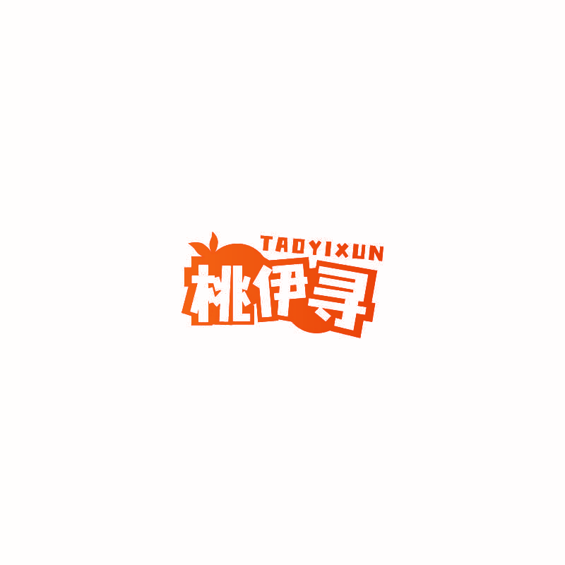 桃伊寻