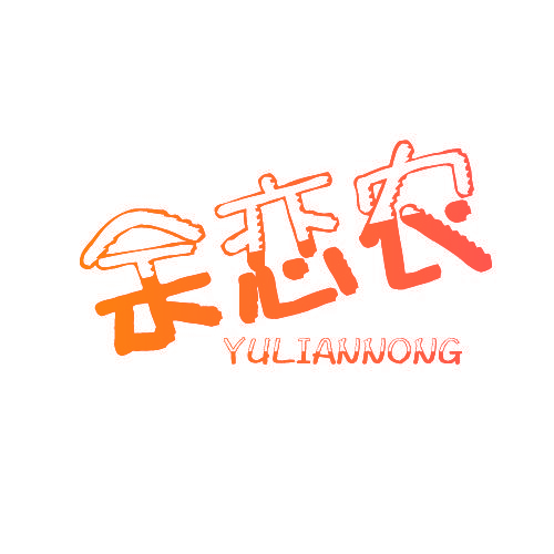 余恋农