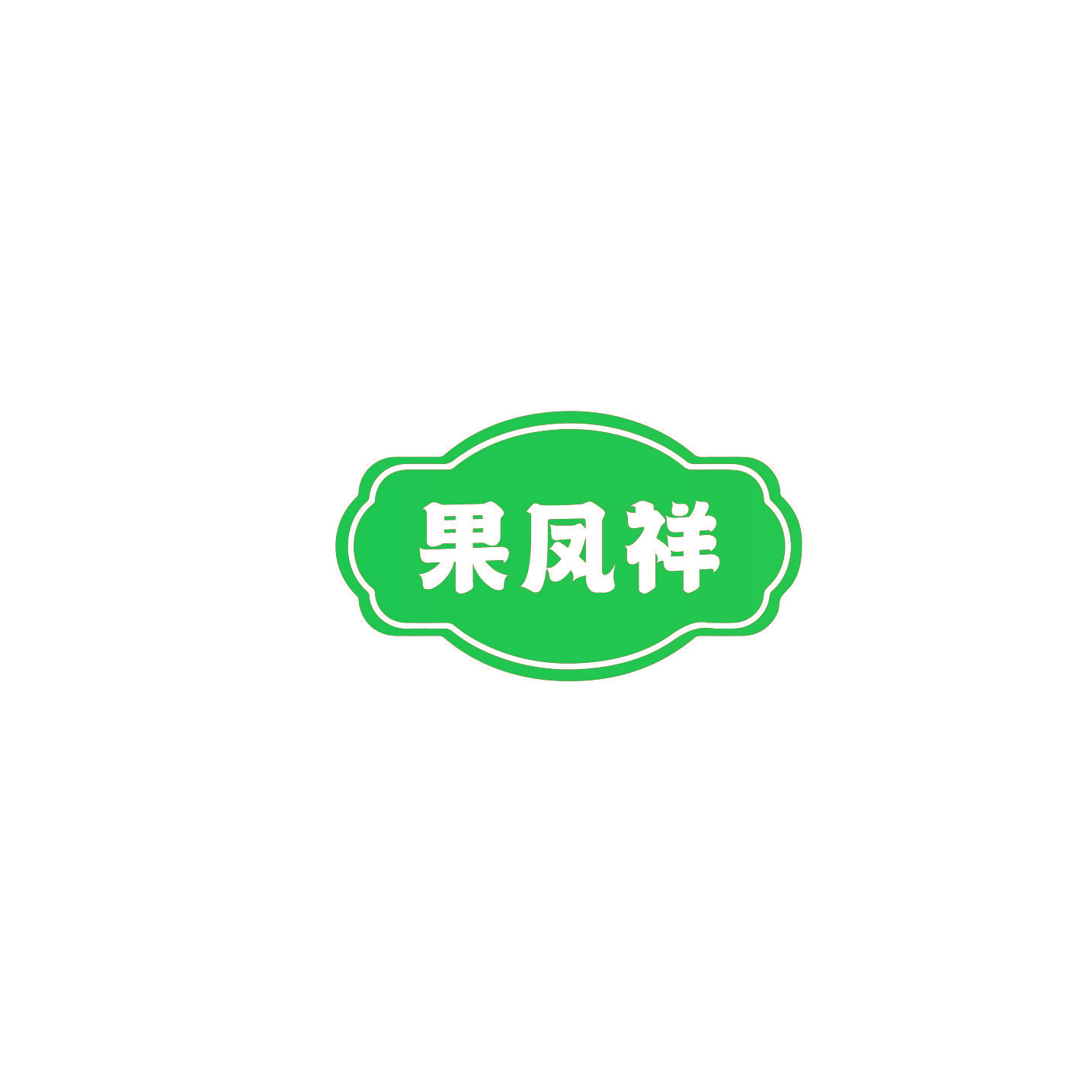果凤祥