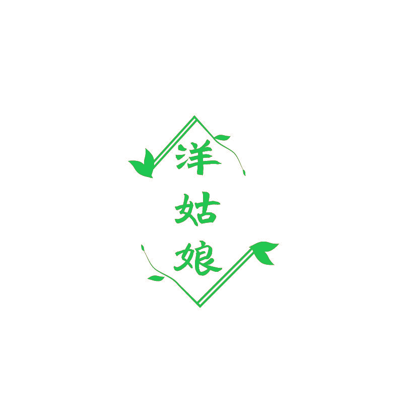 洋姑娘