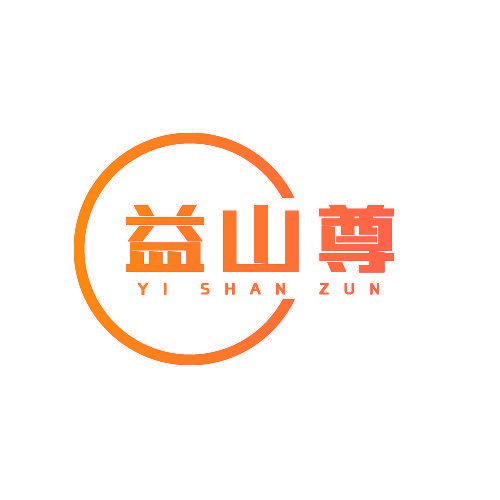 益山尊