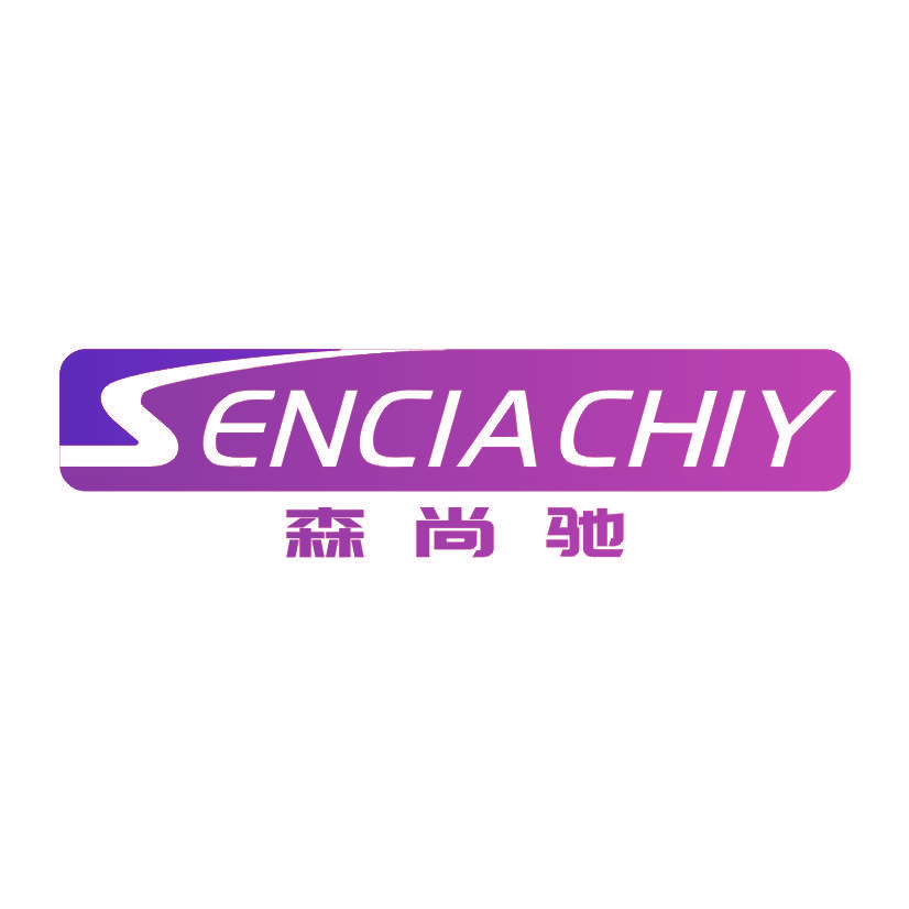 SENCIACHIY 森尚驰