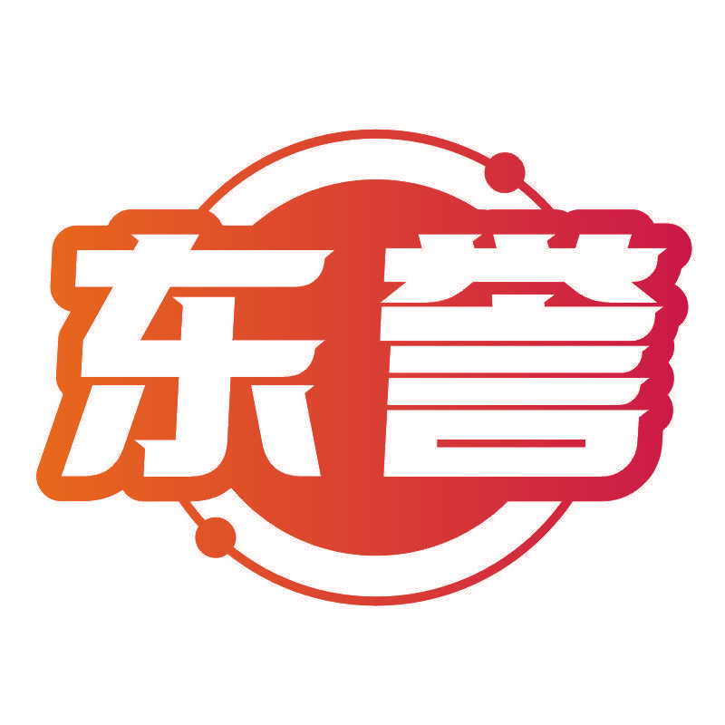 东誉