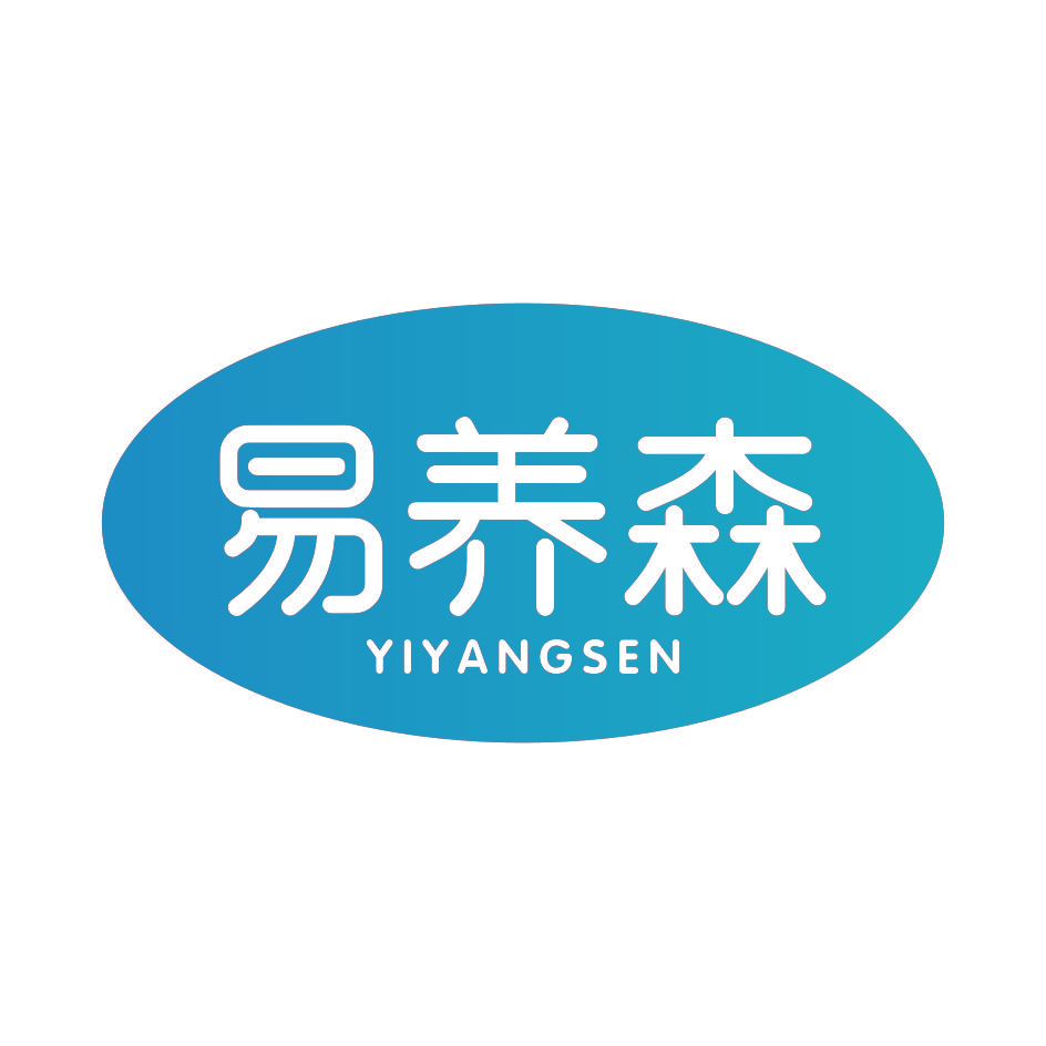 易养森