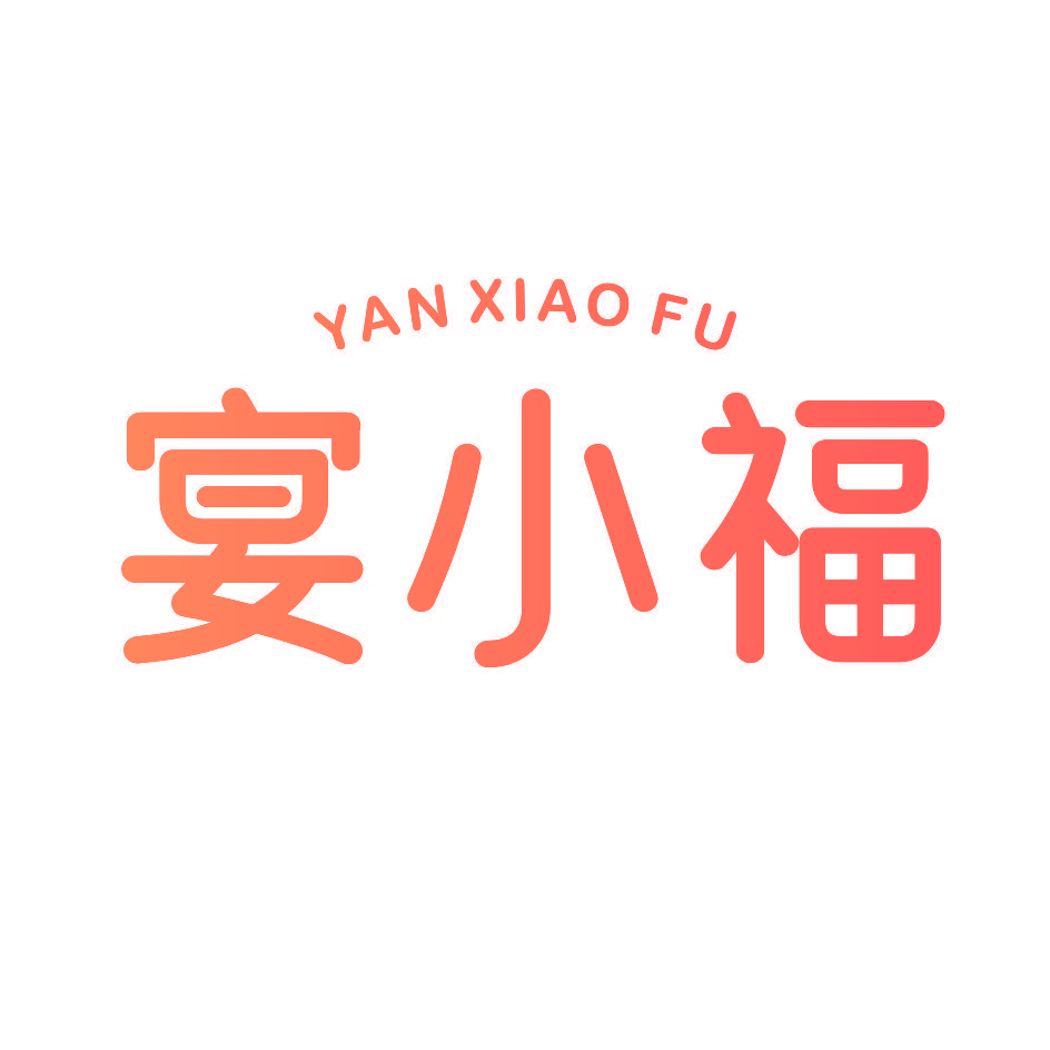 宴小福