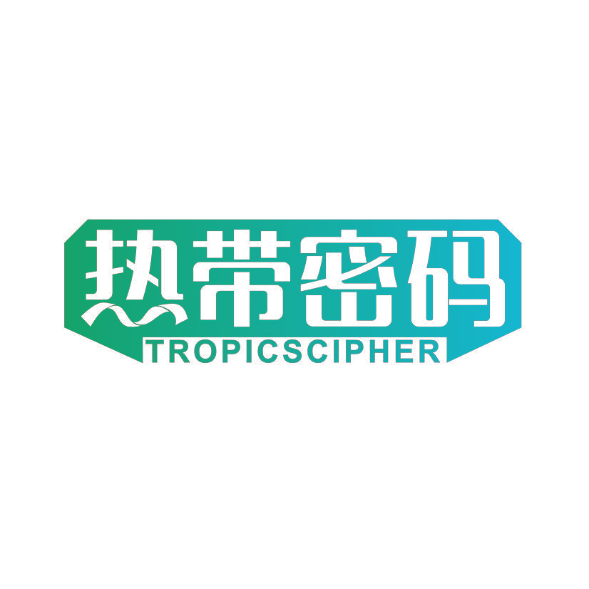 热带密码 TROPICSCIPHER