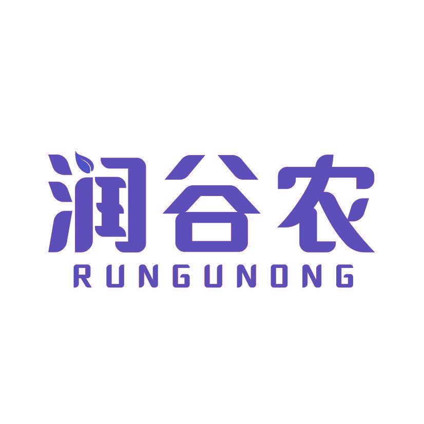 润谷农