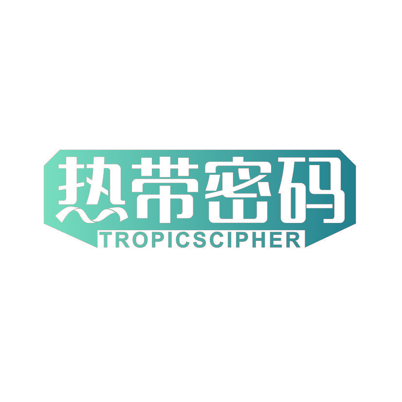 热带密码 TROPICSCIPHER