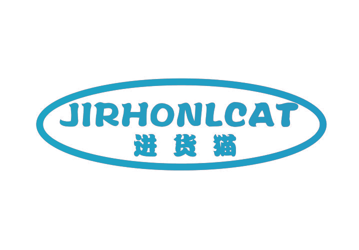 进货猫 JIRHONLCAT