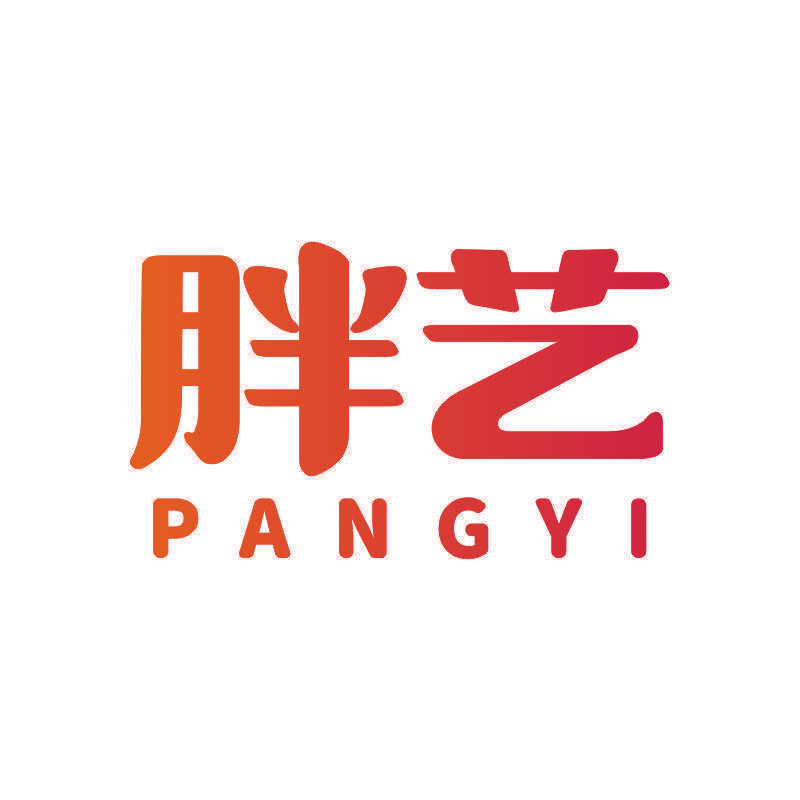 胖艺