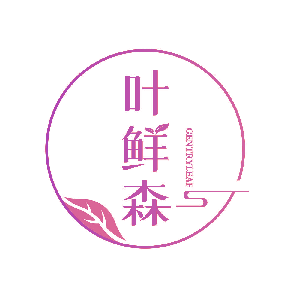 叶鲜森 GENTRYLEAF
