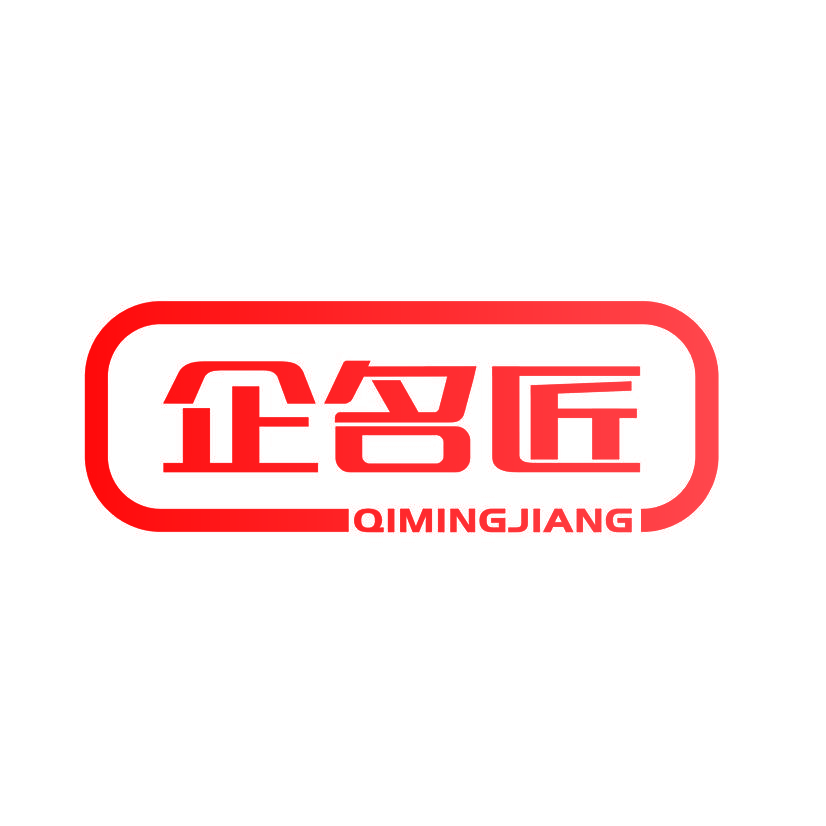 企名匠