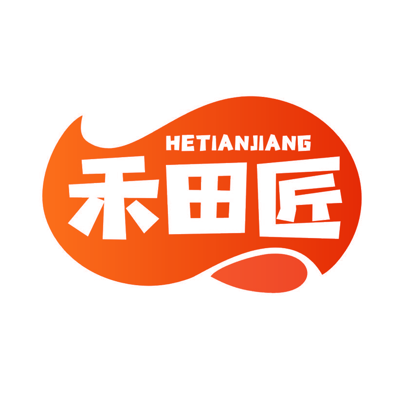 禾田匠