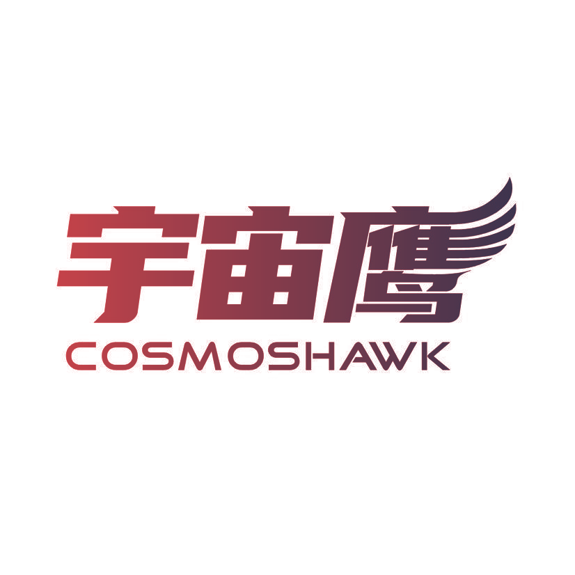 宇宙鹰 COSMOSHAWK