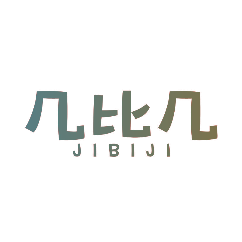 几比几