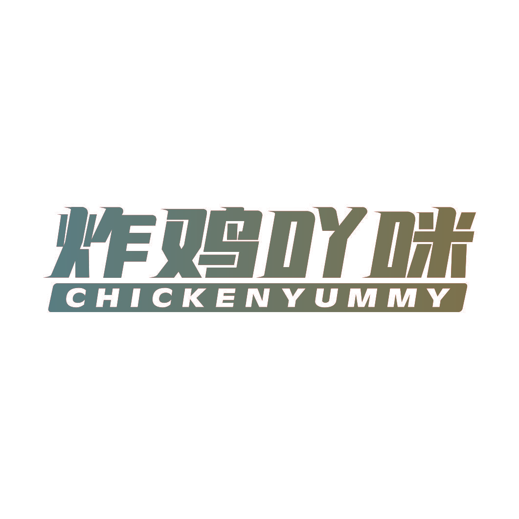 炸鸡吖咪 CHICKENYUMMY