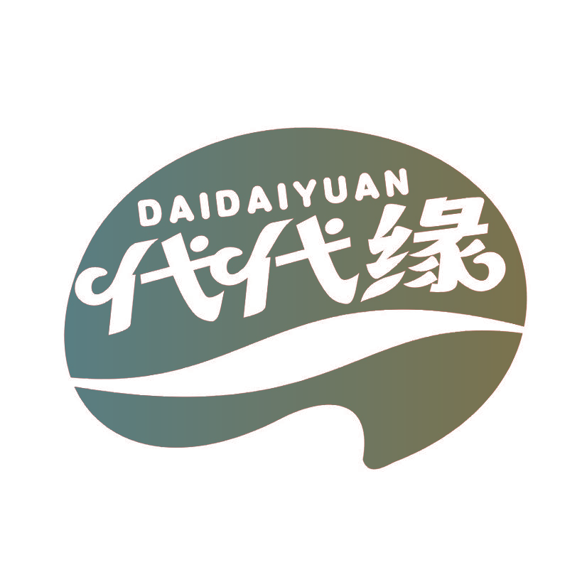 代代缘