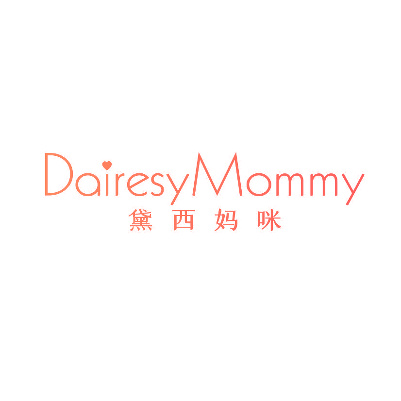 黛西妈咪 DAIRESYMOMMY