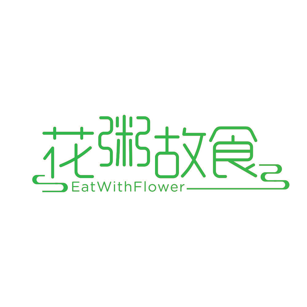 花粥故食 EATWITHFLOWER