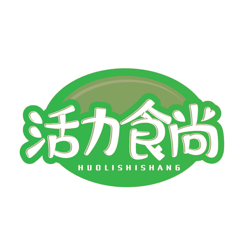 活力食尚