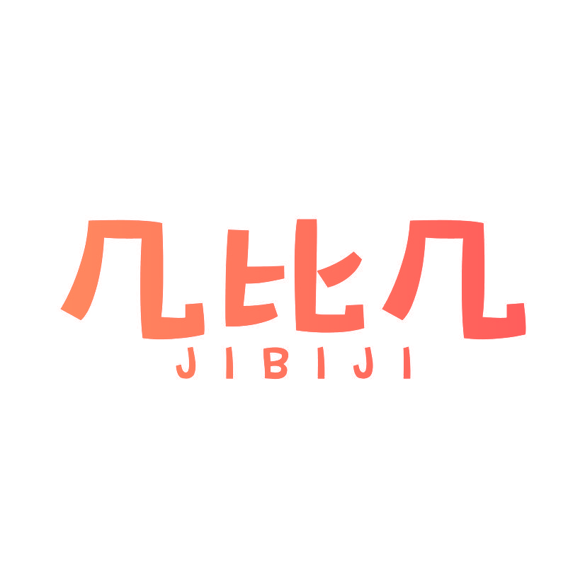几比几
