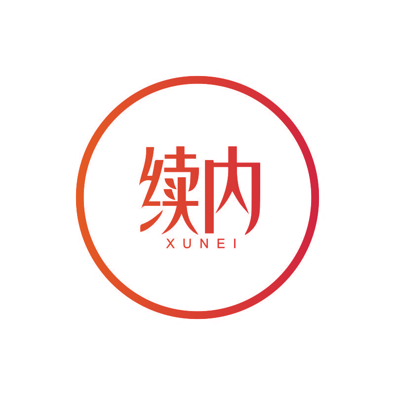 续内