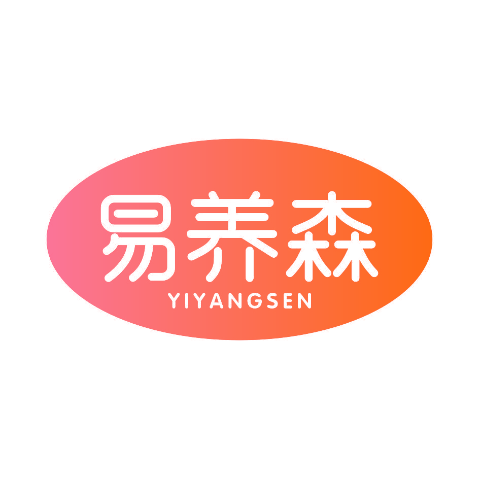 易养森