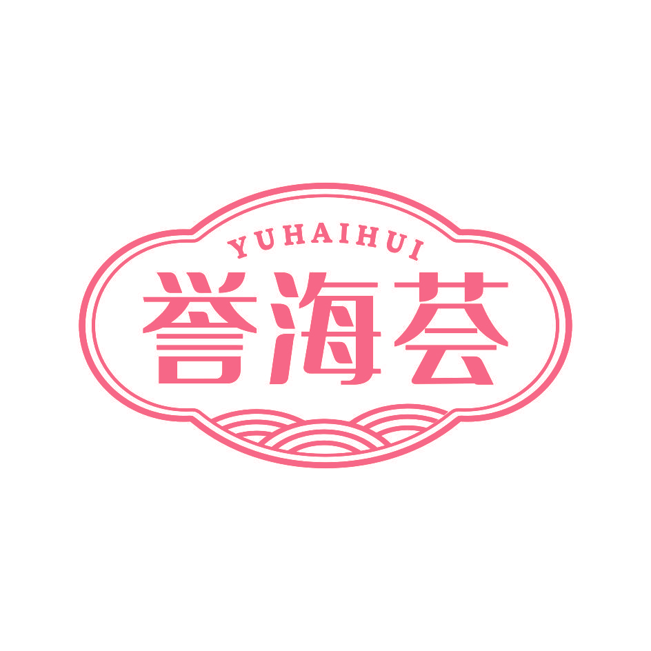 誉海荟
