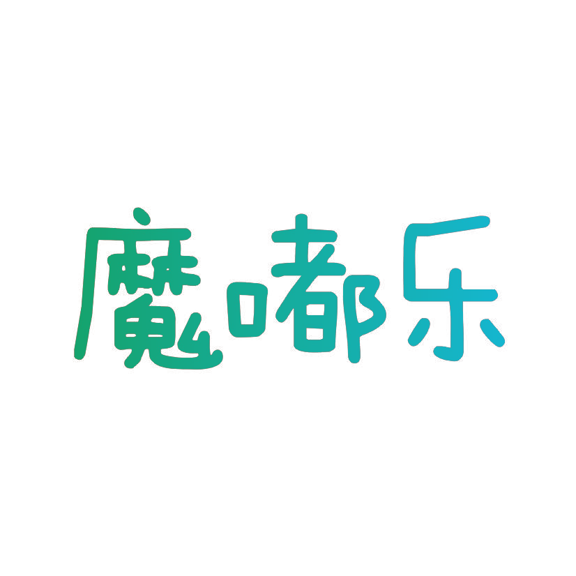 魔嘟乐