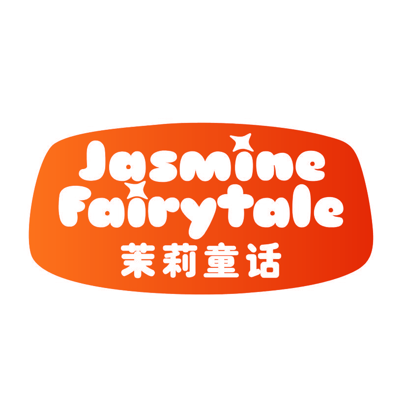 茉莉童话 JASMINE FAIRYTALE