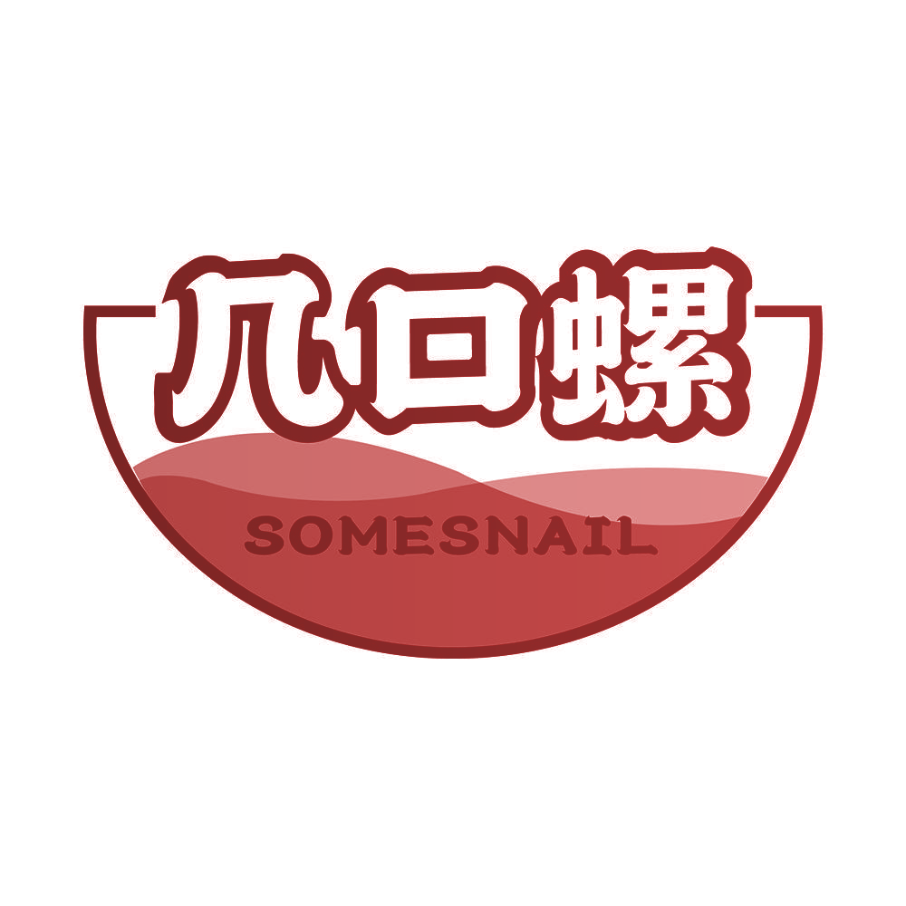 几口螺  SOMESNAIL