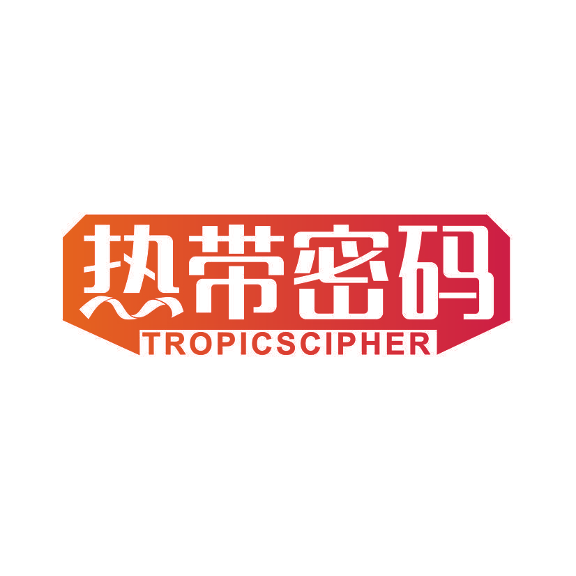 热带密码 TROPICSCIPHER