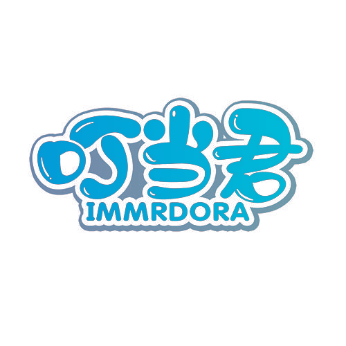 叮当君 IMMRDORA