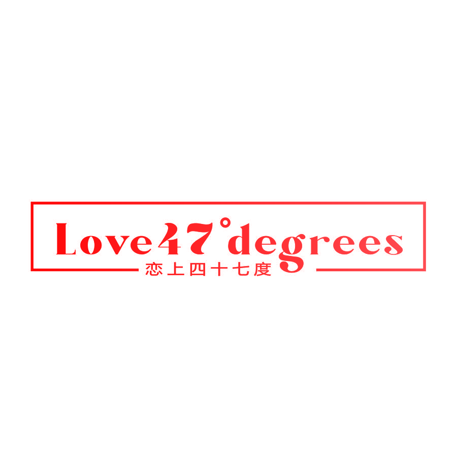 恋上四十七度 LOVE 47° DEGREES