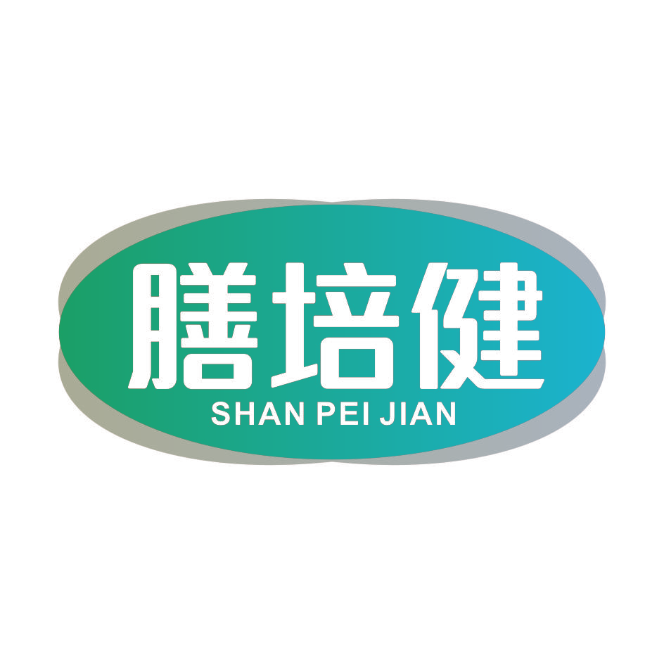 膳培健
