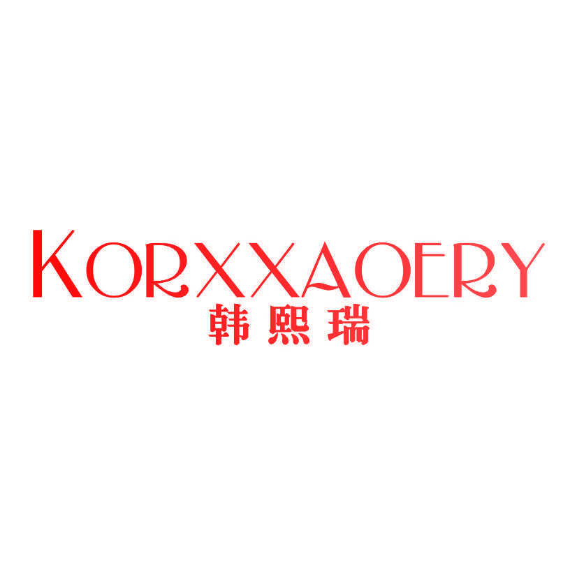 韩熙瑞 KORXXAOERY