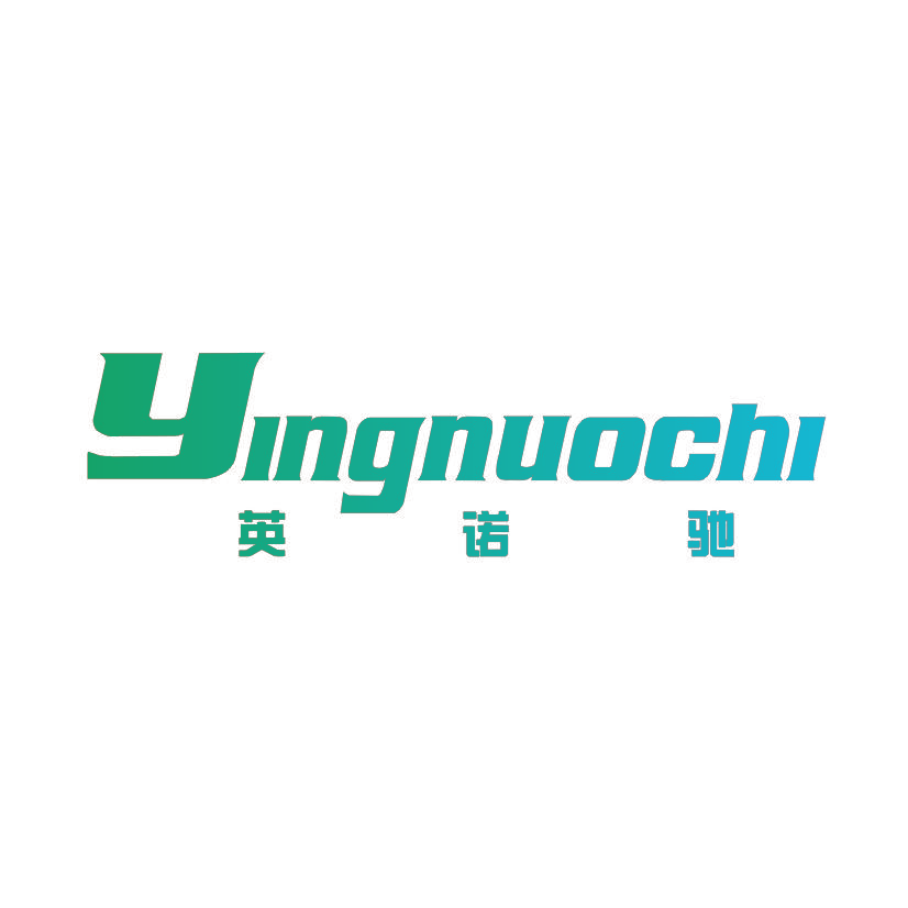 英诺驰
