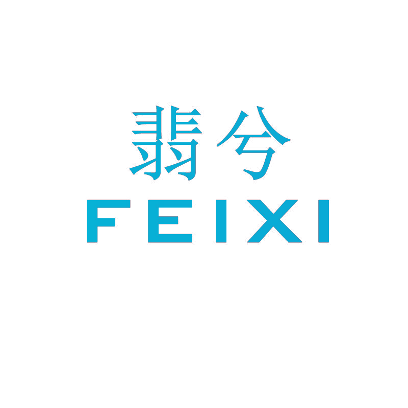 翡兮