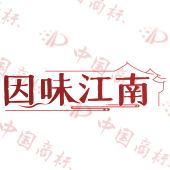 因味江南